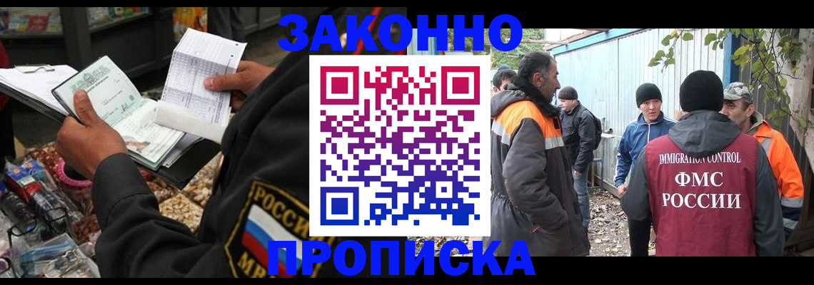прописка для кредита в Аркадаке