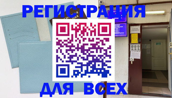 прописка гарантия в Аркадаке