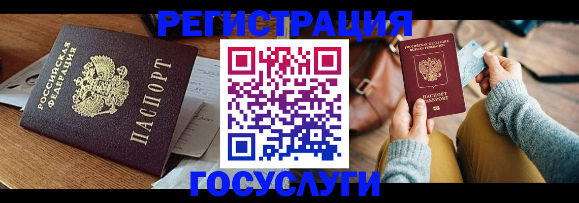временная регистрация для школы в Аркадаке
